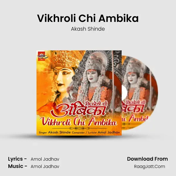 Vikhroli Chi Ambika - 