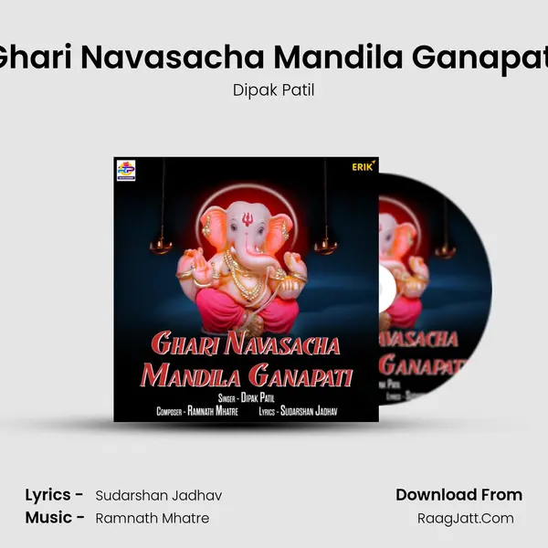 Ghari Navasacha Mandila Ganapati Song mp3 | Dipak Patil