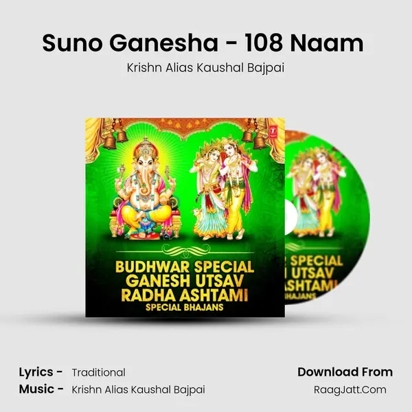 Suno Ganesha - 108 Naam (From 