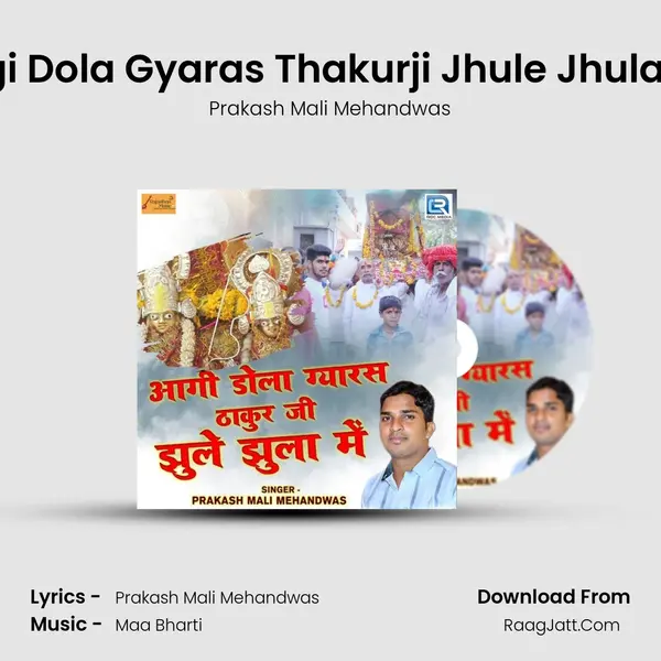 Aagi Dola Gyaras Thakurji Jhule Jhula Me mp3 song