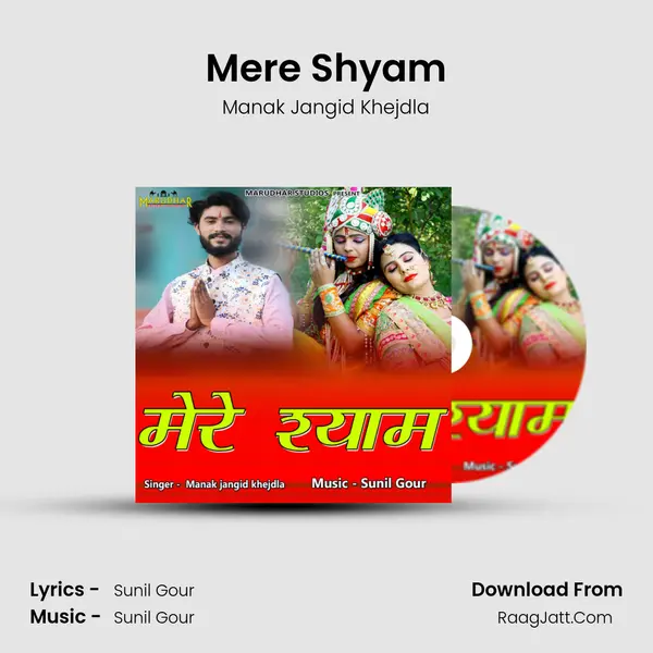 Mere Shyam mp3 song