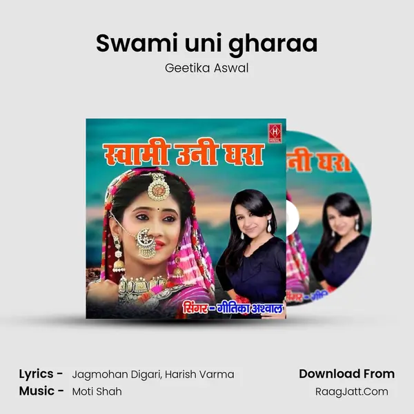 Swami uni gharaa mp3 song