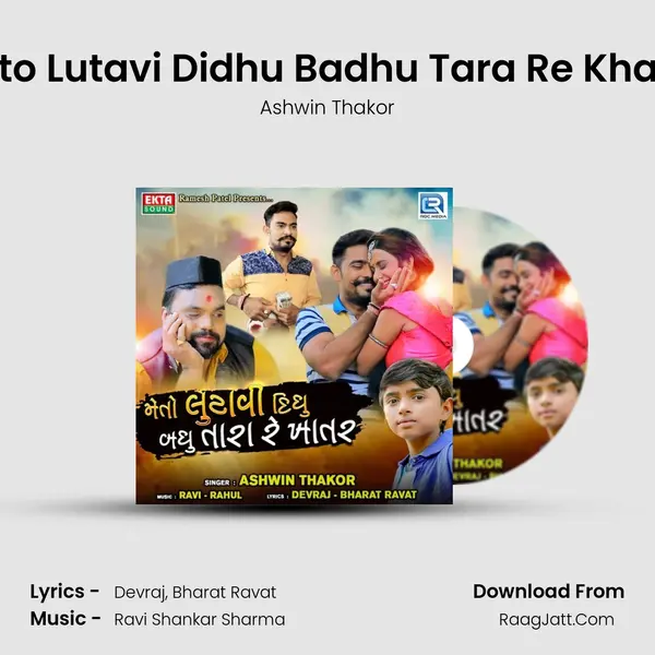 Meto Lutavi Didhu Badhu Tara Re Khatar Song mp3 | Ashwin Thakor