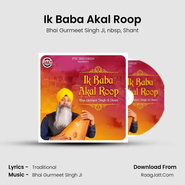 Ik Baba Akal Roop mp3 song