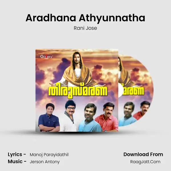 Aradhana Athyunnatha mp3 song