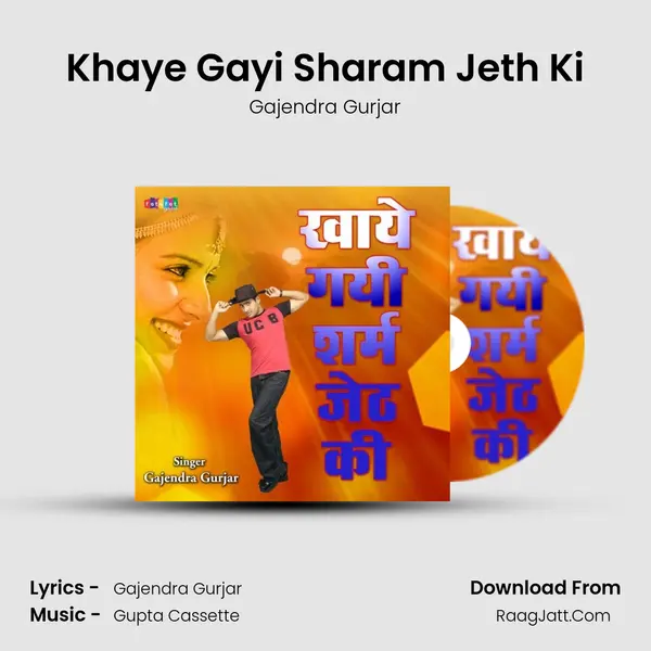 Khaye Gayi Sharam Jeth Ki Song mp3 | Gajendra Gurjar