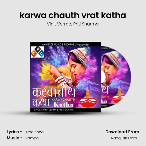 karwa chauth vrat katha mp3 song