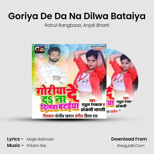 Goriya De Da Na Dilwa Bataiya mp3 song