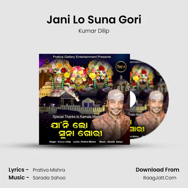 Jani Lo Suna Gori mp3 song