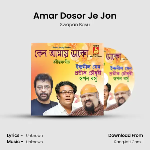 Amar Dosor Je Jon Song mp3 | Swapan Basu