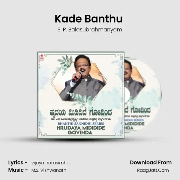 Kade Banthu (From 