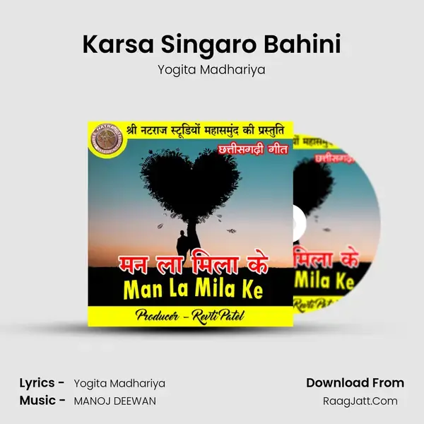 Karsa Singaro Bahini Song mp3 | Yogita Madhariya