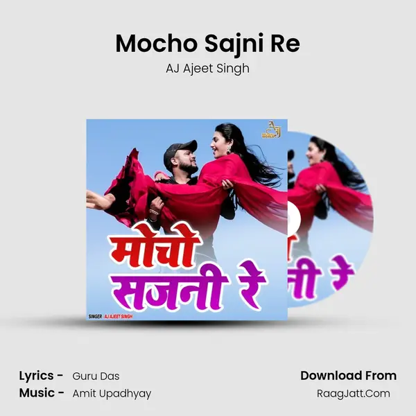 Mocho Sajni Re mp3 song