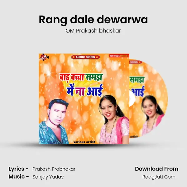 Rang dale dewarwa Song mp3 | OM Prakash bhaskar