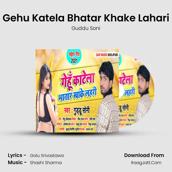 Gehu Katela Bhatar Khake Lahari mp3 song