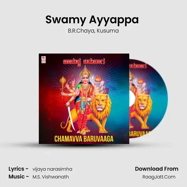 Swamy Ayyappa (From Manikantana Mahime) mp3 song