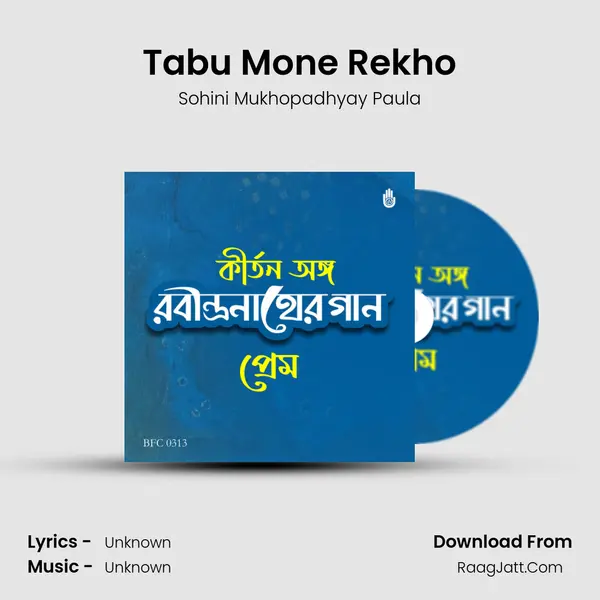 Tabu Mone Rekho Song mp3 | Sohini Mukhopadhyay Paula