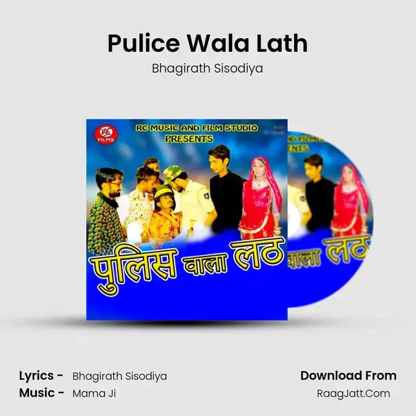 Pulice Wala Lath Song mp3 | Bhagirath Sisodiya