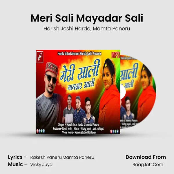 Meri Sali Mayadar Sali mp3 song