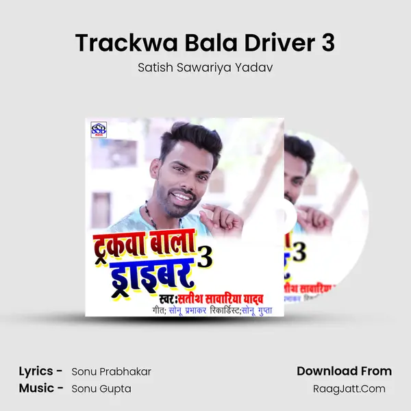 Trackwa Bala Driver 3 mp3 song