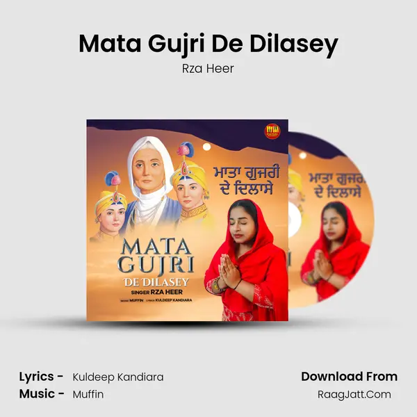 Mata Gujri De Dilasey mp3 song