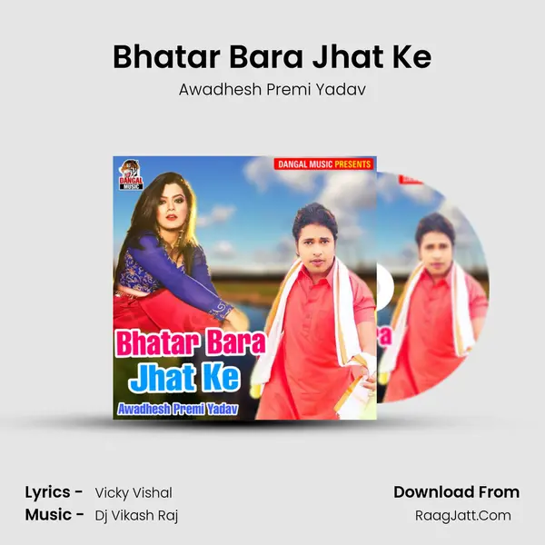 Bhatar Bara Jhat Ke Song mp3 | Awadhesh Premi Yadav