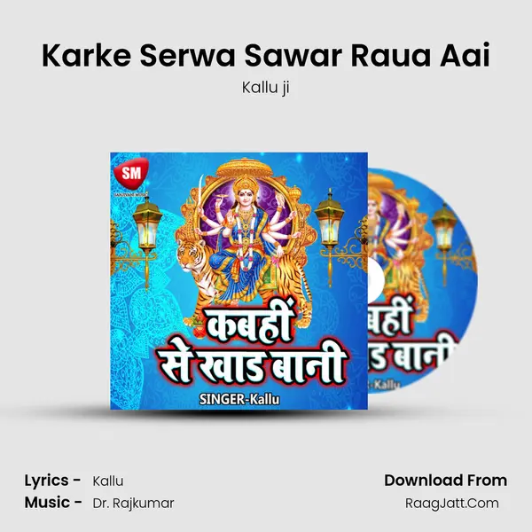 Karke Serwa Sawar Raua Aai mp3 song