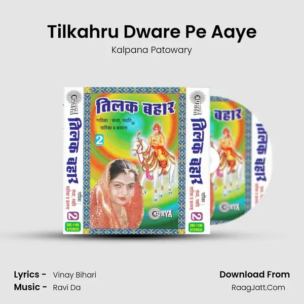 Tilkahru Dware Pe Aaye Song mp3 | Kalpana Patowary