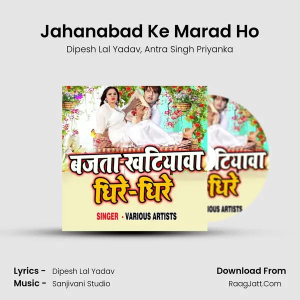 Jahanabad Ke Marad Ho mp3 song