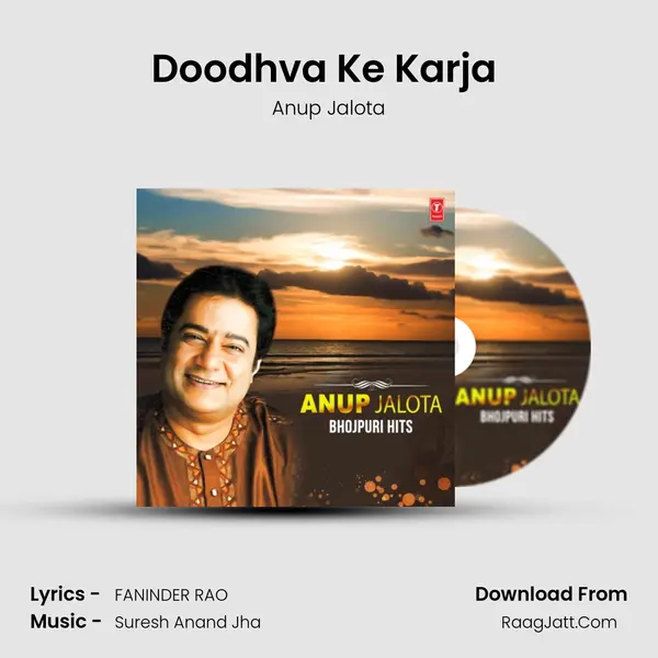 Doodhva Ke Karja (From 