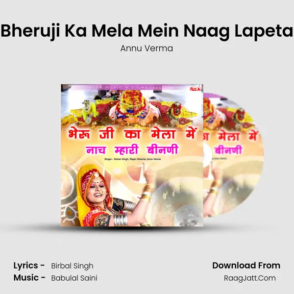 Bheruji Ka Mela Mein Naag Lapeta mp3 song