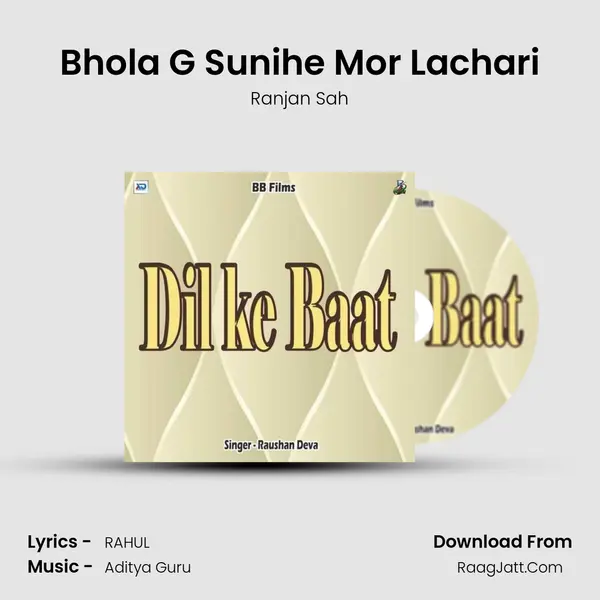 Bhola G Sunihe Mor Lachari Song mp3 | Ranjan Sah