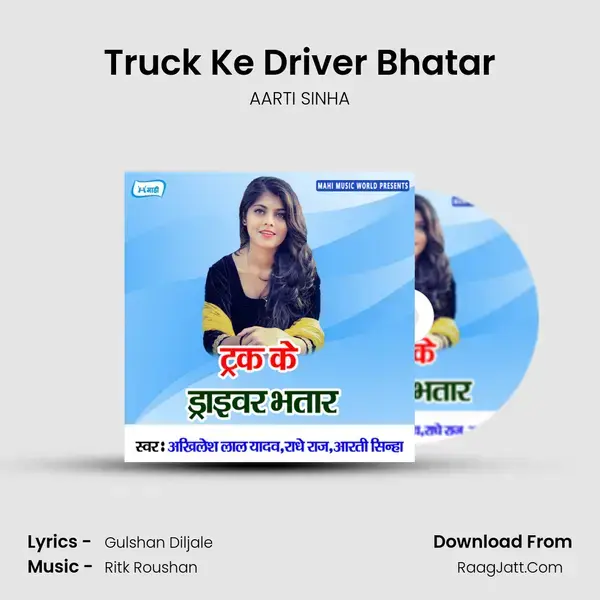 Truck Ke Driver Bhatar mp3 song