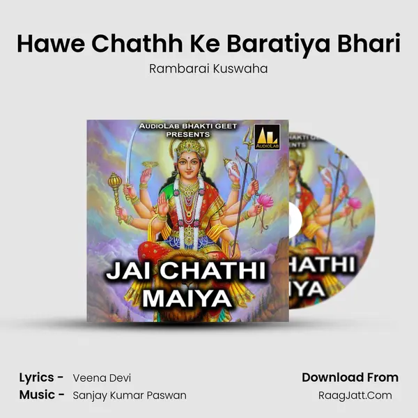 Hawe Chathh Ke Baratiya Bhari Song mp3 | Rambarai Kuswaha