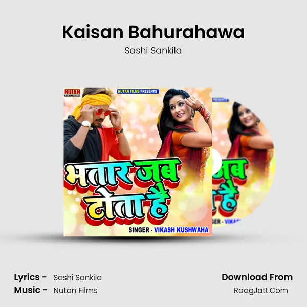 Kaisan Bahurahawa Song mp3 | Sashi Sankila