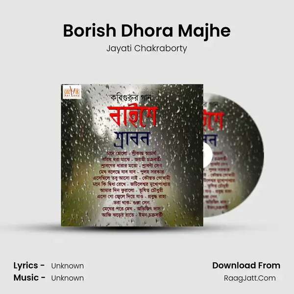 Borish Dhora Majhe Song mp3 | Jayati Chakraborty