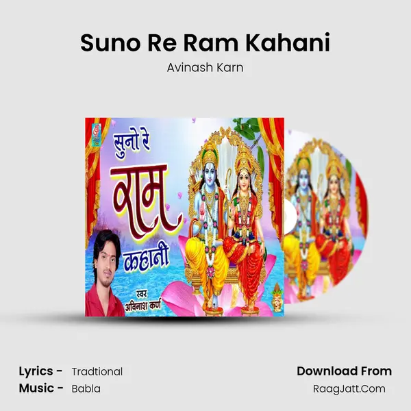 Suno Re Ram Kahani mp3 song