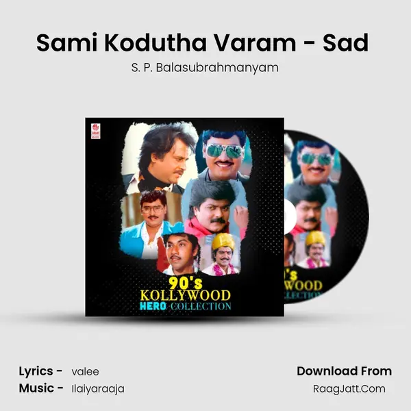 Sami Kodutha Varam - Sad (From 