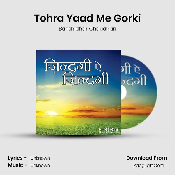 Tohra Yaad Me Gorki Song mp3 | Banshidhar Chaudhari