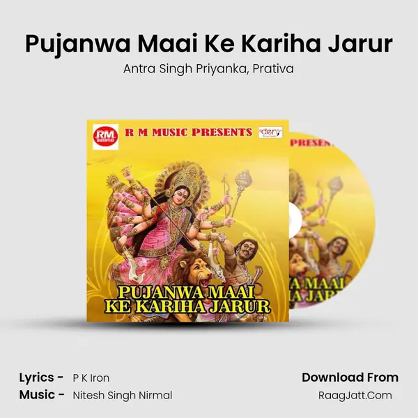 Pujanwa Maai Ke Kariha Jarur Song mp3 | Antra Singh Priyanka