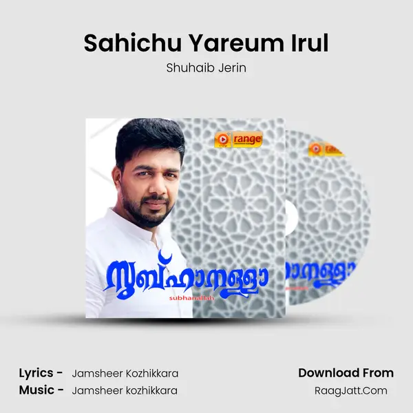 Sahichu Yareum Irul Song mp3 | Shuhaib Jerin