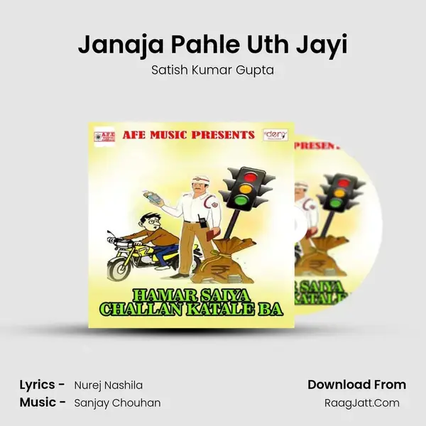 Janaja Pahle Uth Jayi Song mp3 | Satish Kumar Gupta