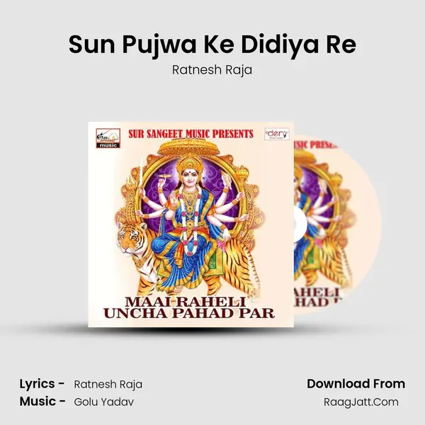 Sun Pujwa Ke Didiya Re mp3 song