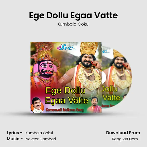 Ege Dollu Egaa Vatte mp3 song