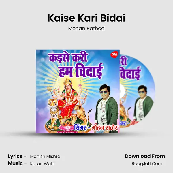 Kaise Kari Bidai Song mp3 | Mohan Rathod