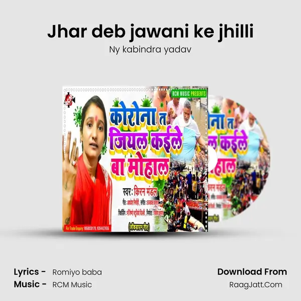 Jhar deb jawani ke jhilli mp3 song