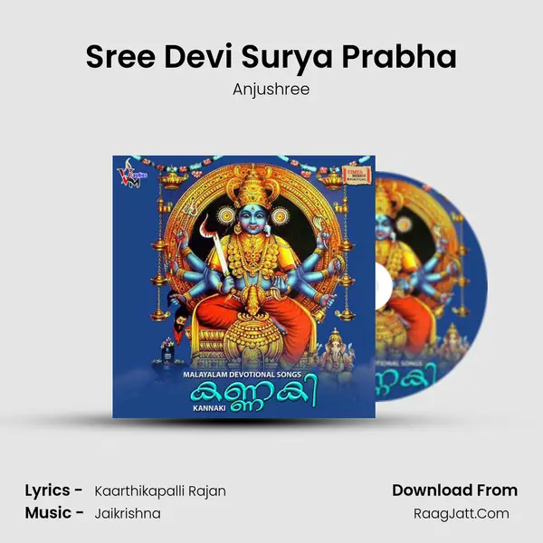 Sree Devi Surya Prabha mp3 song