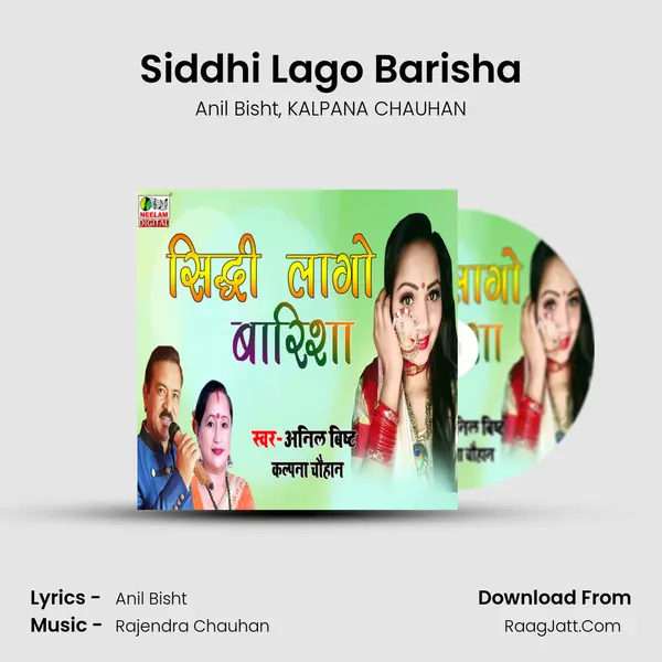 Siddhi Lago Barisha mp3 song