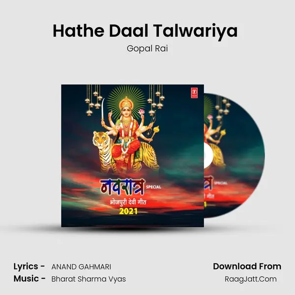 Hathe Daal Talwariya (From Vindhyachal Mein Devi) mp3 song