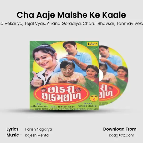 Cha Aaje Malshe Ke Kaale mp3 song